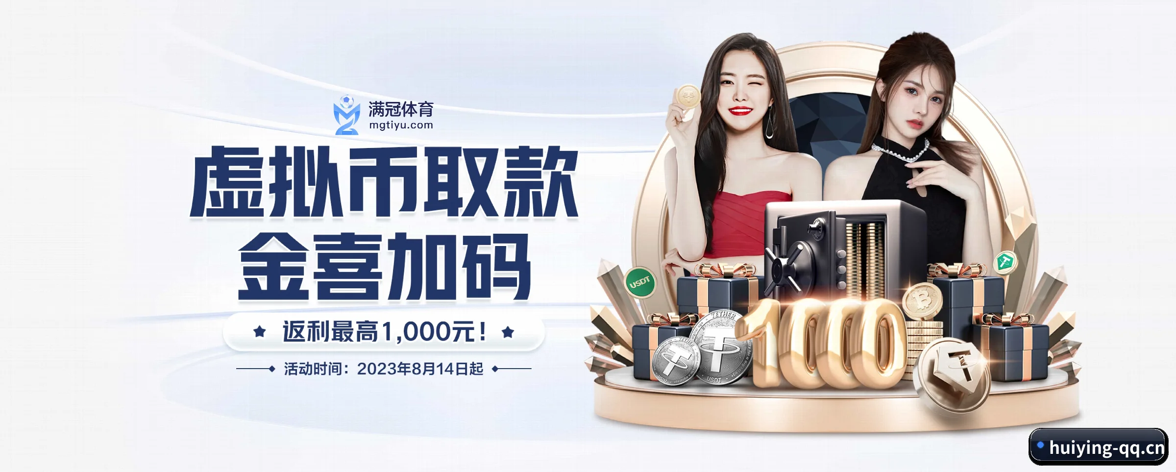 汇盈国际 APP - huiying